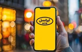 ایرانسل مهلت پرداخت قبض مشترکان دائمی را ۱۰ روز تمدید کرد
