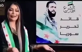 خواننده زن سوری، مداح محمد جولانی شد + ویدئو