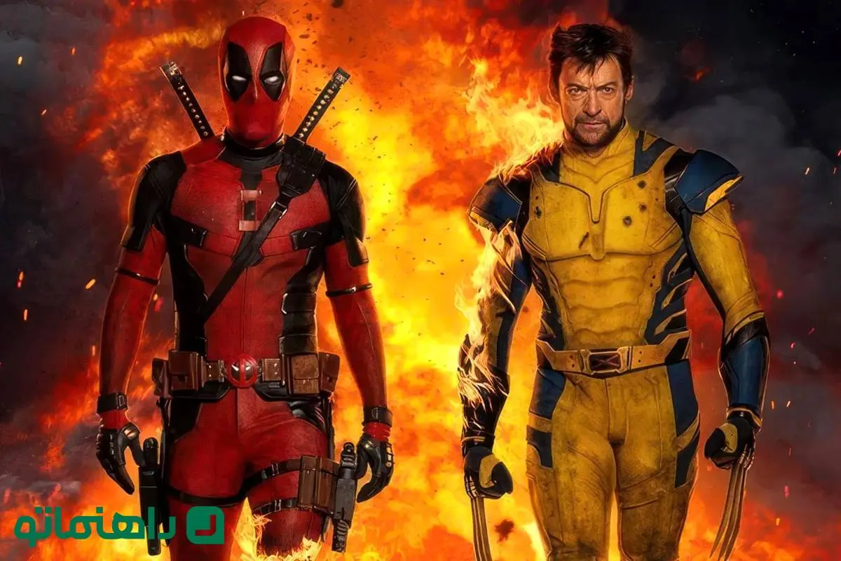 فیلم ددپول و ولورین Deadpool & Wolverine در مورد چیست و چرا محبوب شد؟