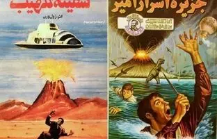 نوروز ۱۴۰۴ ژول ورن بخوانید؛ آینده‌بینی علمی و تخیل در انتظار شما