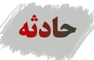 حادثه در معدن خواف