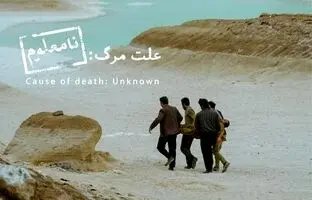 علت توقیف: نامعلوم ! آقایان چگونه با وجدان آسوده شب سر به بالین می‌گذارید؟