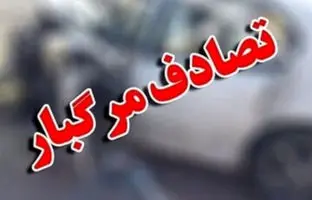 آمار وحشتناک از مرگ و میر تصادفات در ۶ ماه