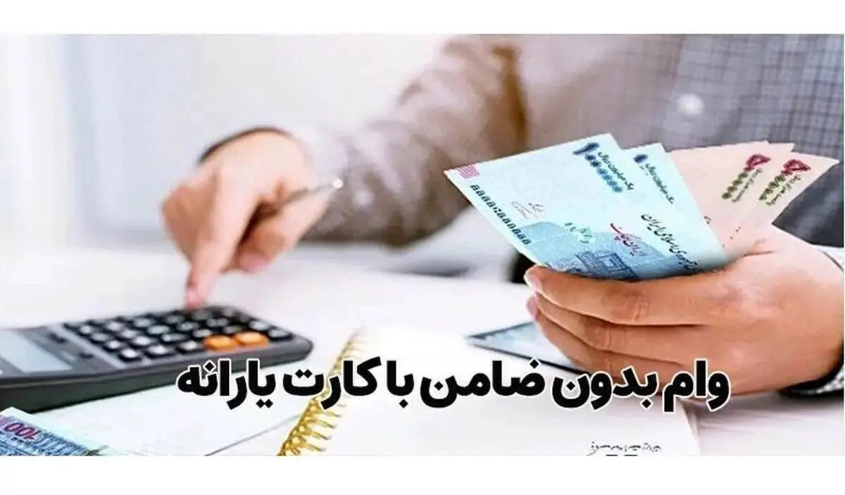  ماجرای وام ۲ میلیونی دولت به یارانه بگیران چیست؟ / خبر مهم درباره وام بلاعوض به یارانه‌ بگیران 