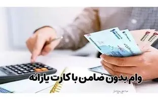  ماجرای وام ۲ میلیونی دولت به یارانه بگیران چیست؟ / خبر مهم درباره وام بلاعوض به یارانه‌ بگیران 