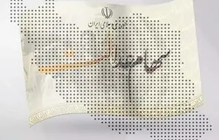 
مبلغ سود سهام عدالت مشخص شد؛ واریزی ۱.۵ میلیونی برای این افراد
