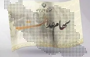 
مبلغ سود سهام عدالت مشخص شد؛ واریزی ۱.۵ میلیونی برای این افراد
