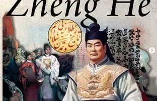 «ژنگ‌هه» دریاسالار ایرانی بزرگترین ناوگان تاریخ چین