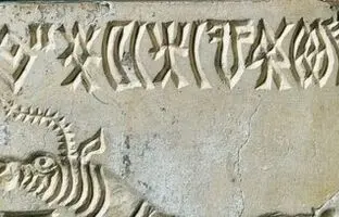 یک میلیون دلار جایزه برای رمزگشایی از یک متن باستانی
