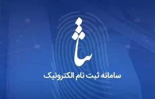 از چه سنی می‌توان در «سامانه ثنا» ثبت‌نام کرد؟
