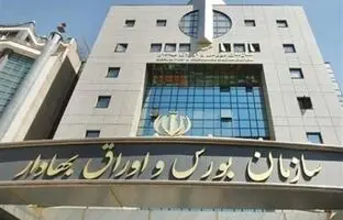  بورس تا پایان هفته تعطیل شد 