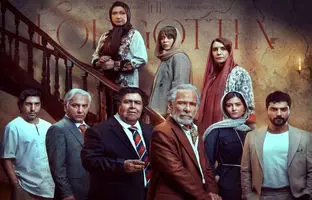 سریال «از یاد رفته» با بازی فرهاد اصلانی از دوشنبه ساعت ۲۰ در فیلم‌نت + ویدئو