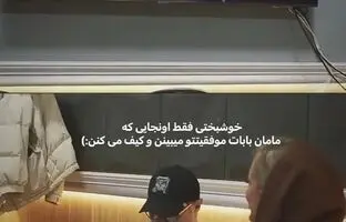 ذوق‌ مادر رایان سرلک از پاسخ پسرش به رشیدپور + ویدئو