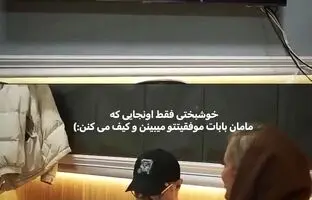 ذوق‌ مادر رایان سرلک از پاسخ پسرش به رشیدپور + ویدئو