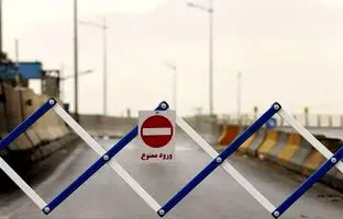  جزییات ممنوعیت‌ها و محدودیت‌های ترافیکی در۱۴ و ۱۵ خرداد 
