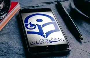 حداکثر سن ورود به دانشگاه فرهنگیان اعلام شد