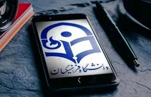 حداکثر سن ورود به دانشگاه فرهنگیان اعلام شد