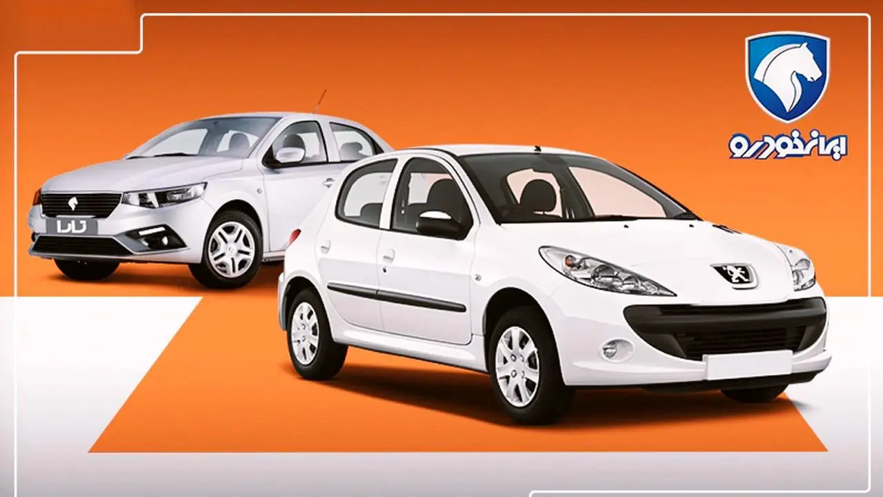 راهنمای خرید خودرو: لیست قیمت کلیه محصولات تولیدی ایران خودرو؛ ویژه فروردین ماه 1404 