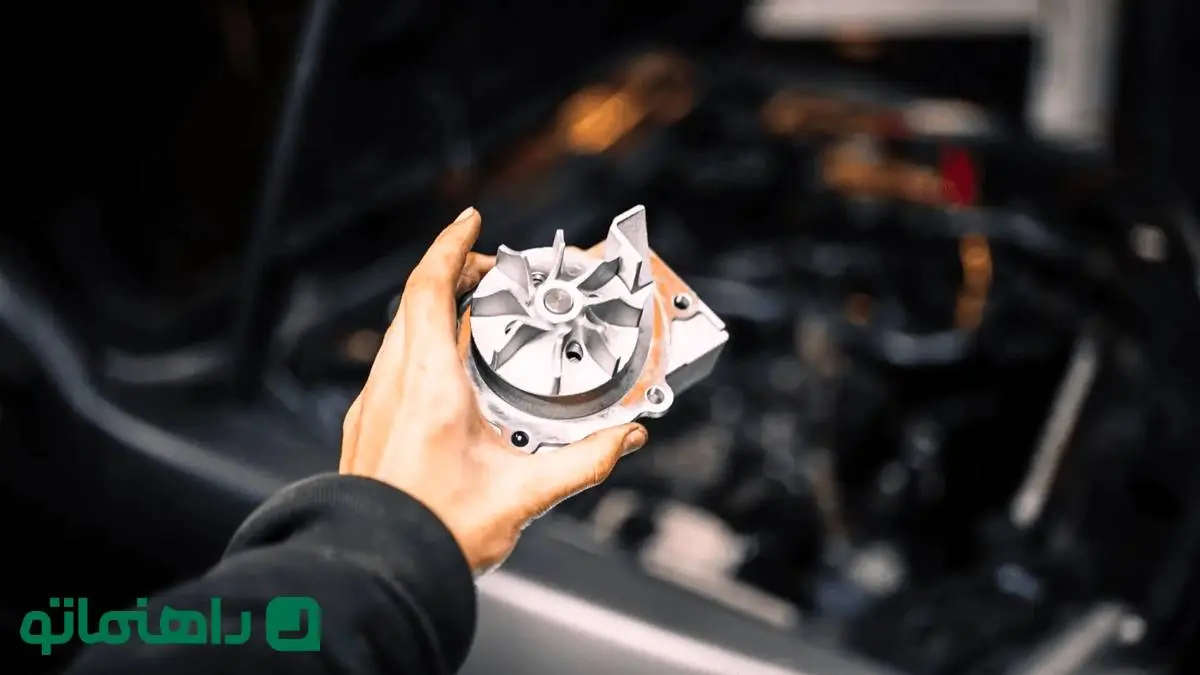 واترپمپ خودرو چیست و علائم خرابی آن کدامند؟