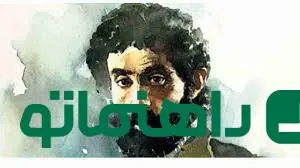 زیباترین اشعار فارسی؛ صبر برای سحری که نزدیک است از لطیف‌ترین شاعر ایرانی