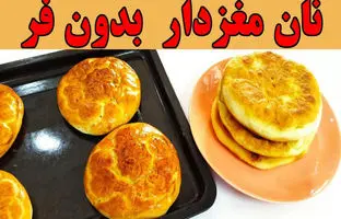 طرز تهیه نان مغزدار گردویی بدون فر 