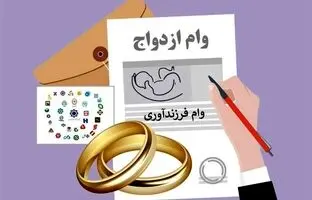  جزئیات وام ازدواج غیره نقدی از زبان سخنگوی دولت + ویدئو