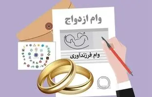  جزئیات وام ازدواج غیره نقدی از زبان سخنگوی دولت + ویدئو