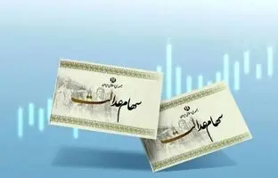 
ارزش هر برگ سهام عدالت چقدر شد؟
