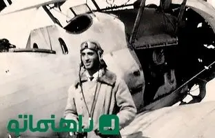 اولین خلبانان ایرانی که در ایران آموزش دیدند + عکس