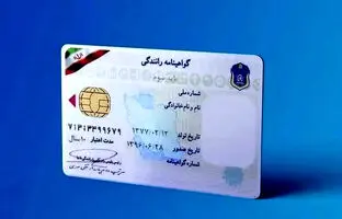  در چه صورتی گواهینامه‌ رانندگی‌تان باطل می‌شود؟