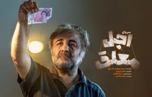 اولین جزئیات «اجل معلق» رضا عطاران + ویدئو