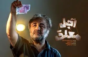 اولین جزئیات «اجل معلق» رضا عطاران + ویدئو