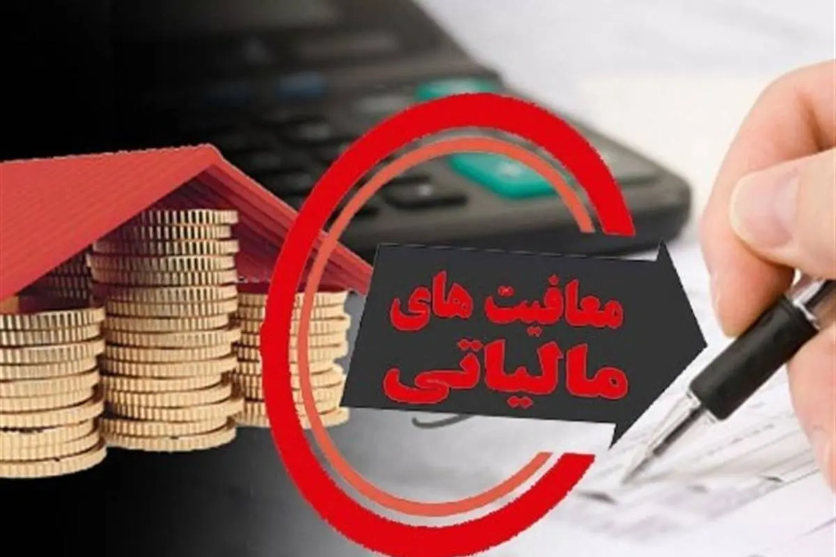  معافیت مالیاتی واردات طلا تا یکسال بعد 