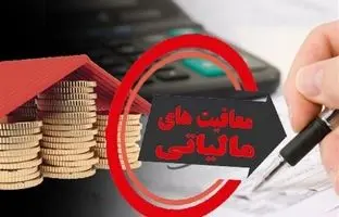  معافیت مالیاتی واردات طلا تا یکسال بعد 