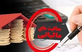  معافیت مالیاتی واردات طلا تا یکسال بعد 