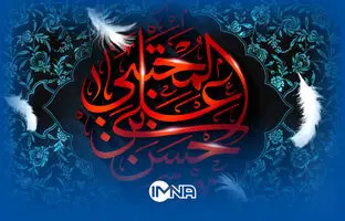 متن تسلیت شهادت امام حسن مجتبی (ع)