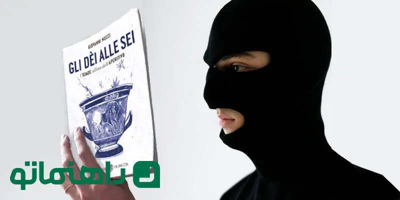 کتابی که دزد می گیرد؛ ماجرای کتاب خدایان در ساعت شش چیست؟