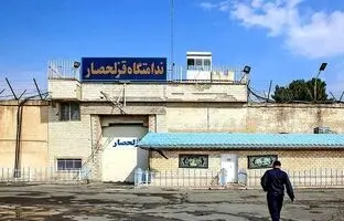 تحریم‌های جدید آمریکا علیه زندان قزل حصار؛ ۴ نهاد مرتبط با تجارت نفت به لیست اضافه شدند
