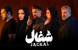  پشت صحنه قتل ارشیا به دست آزاد در سریال شغال 