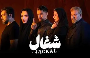  پشت صحنه قتل ارشیا به دست آزاد در سریال شغال 
