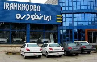 راهنمای خرید خودرو؛ قیمت روز محصولات ایران‌خودرو دوشنبه 5 خرداد