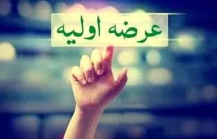 اطلاعیه مهم عرضه اولیه مهر| زمان و میزان نقدینگی عرضه اولیه مهر 