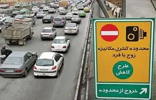 آخرین جزئیات تغییر طرح ترافیک در تهران 