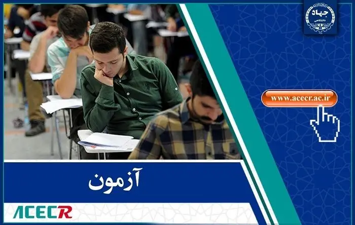 
امروز، آخرین مهلت ثبت‌نام آزمون استخدامی وزارت آموزش و پرورش
