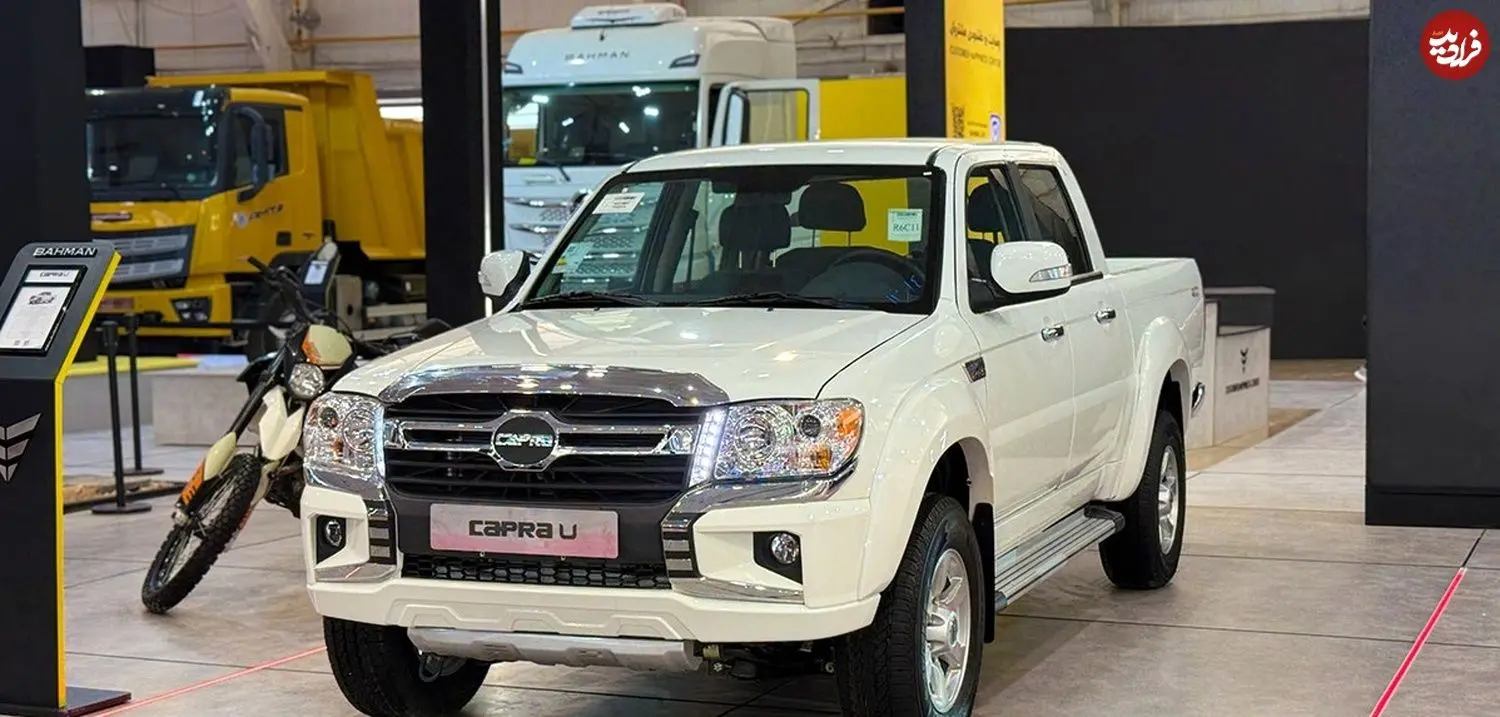 همه چیز درباره کاپرا U؛ پیکاپ 1.5 میلیاردیِ بهمن موتور