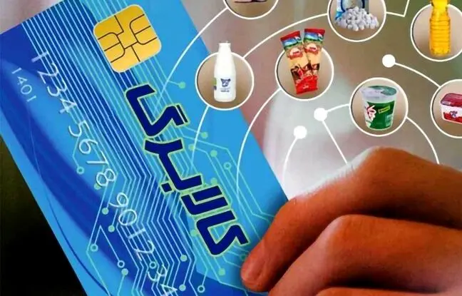  خبر خوش برای متقاضیان کالابرگ الکترونیکی / حساب این دهک‌ها زودتر شارژ می‌شود 