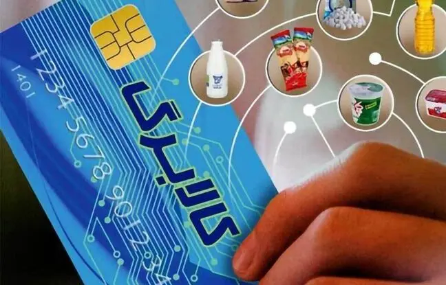  خبر خوش برای متقاضیان کالابرگ الکترونیکی / حساب این دهک‌ها زودتر شارژ می‌شود 