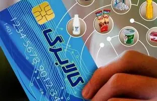  خبر خوش برای متقاضیان کالابرگ الکترونیکی / حساب این دهک‌ها زودتر شارژ می‌شود 