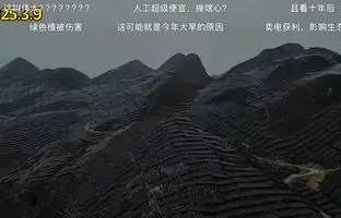 ویدیوی عجیبی از چین یک رشته کوه پوشیده از پنل‌های خورشیدی را نشان می‌دهد + ویدئو