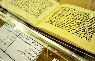 قرآن منسوب به دست خط امام رضا (ع) /  قرآن به این موزه تهران منتقل شد + ویدئو